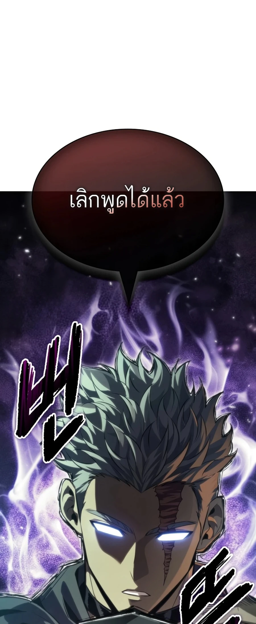 Pick Me Up, Infinite Gacha Chap 201 - Next Chap 202