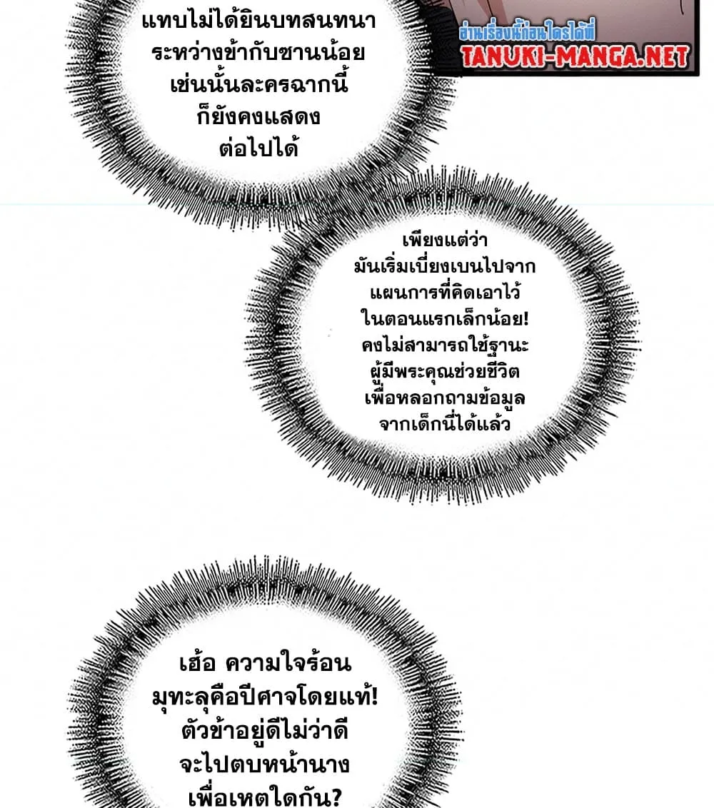 Magic Emperor Chap 882 - Next Chap 883