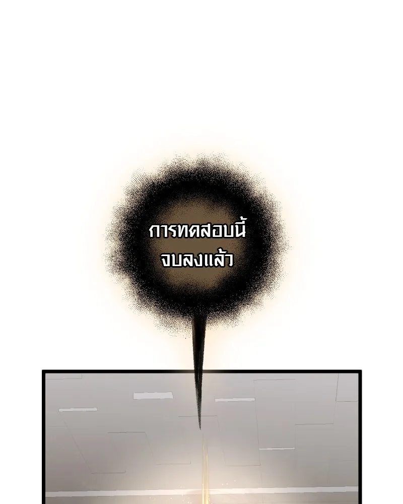 I Obtained a Mythic Item – พลิกชะตาคว้าไอเทมระดับเทพ Chap 90 - Next Chap 91