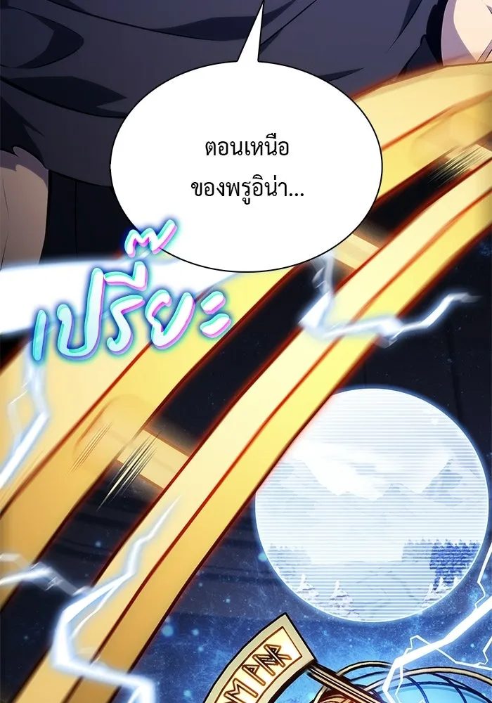 The Regressed Son of a Duke is an Assassin – ลูกชายคนเล็กของดยุกคือมือสังหาร Chap 98 - Next Chap 99