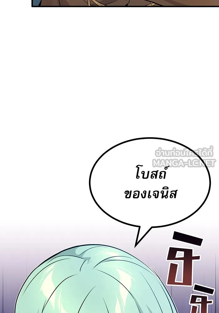 The Dark Magician Transmigrates After 66666 Years – จอมเวทเกิดใหม่ในรอบ 66666 ปี Chap 17 - Next Chap 18