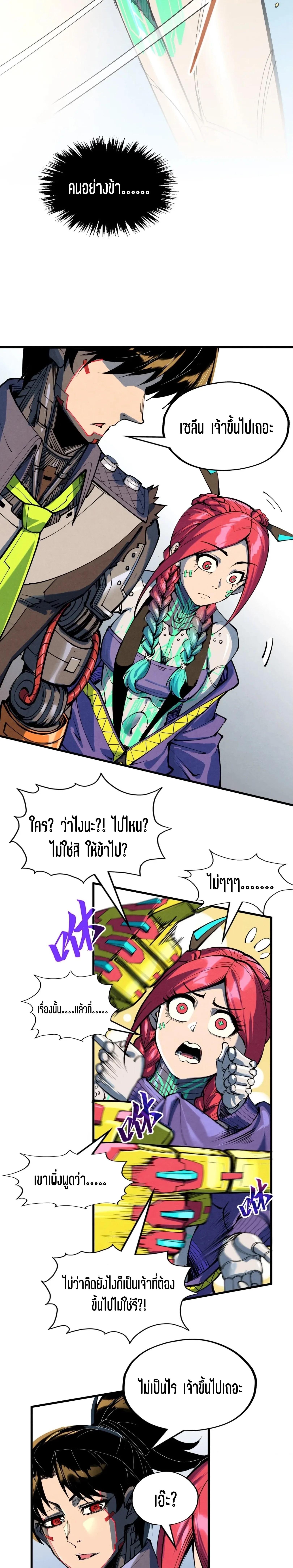 The Eternal Supreme Chap 340.2 - Next Chap 341.2