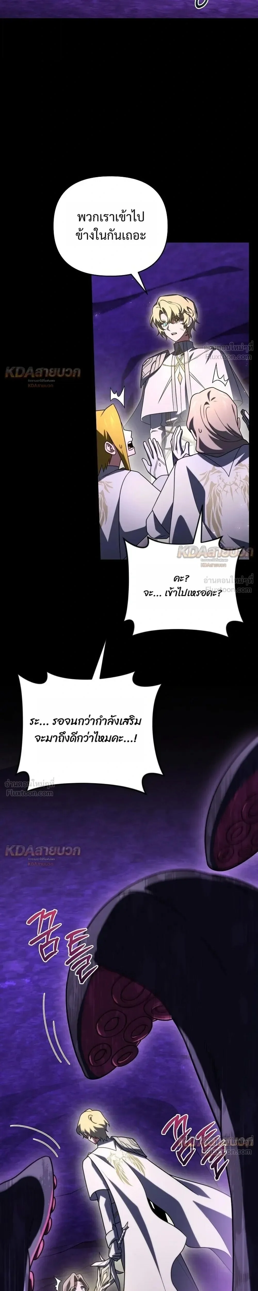 Player Who Returned 10,000 Years Later Chap 157 - Next Chap 158
