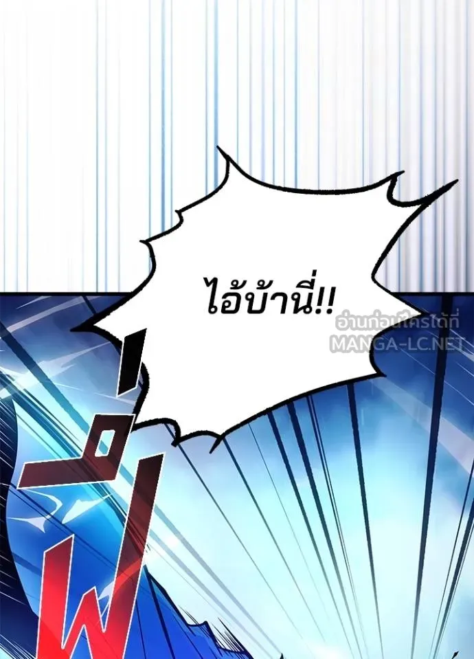 Villain To Kill Chap 177 - Next Chap 178
