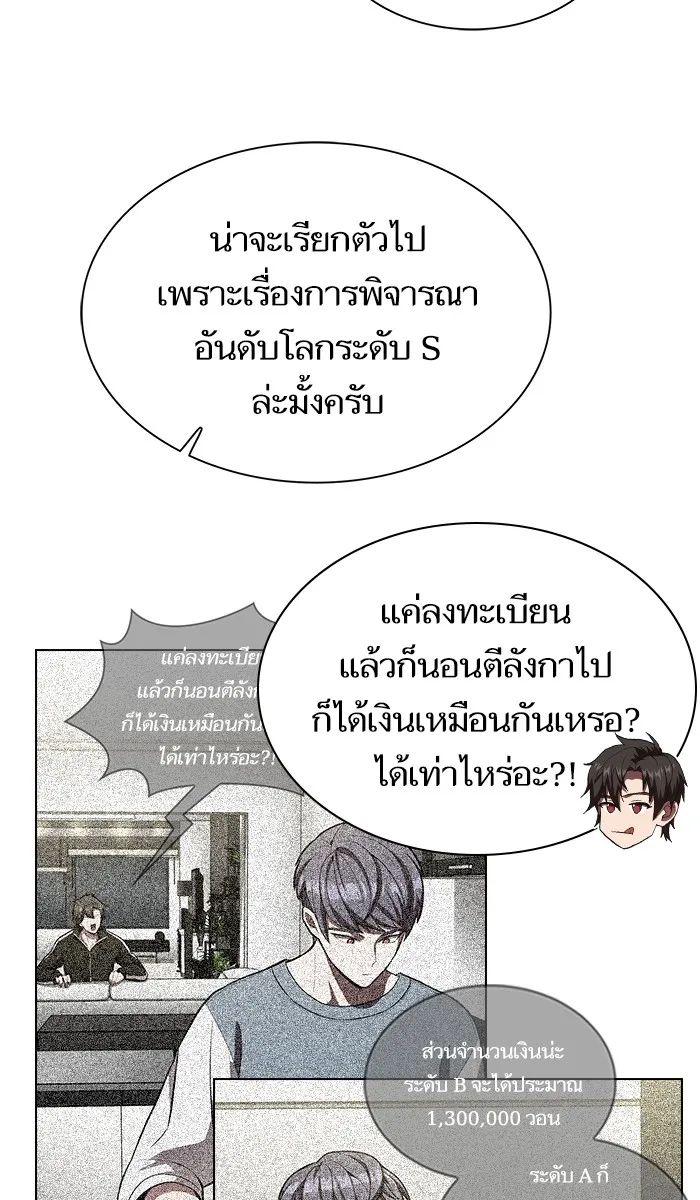 The Tutorial Tower of the Advanced Player – ผู้เล่นขั้นเทพแห่งหอคอยฝึกสอน Chap 54 - Next Chap 55