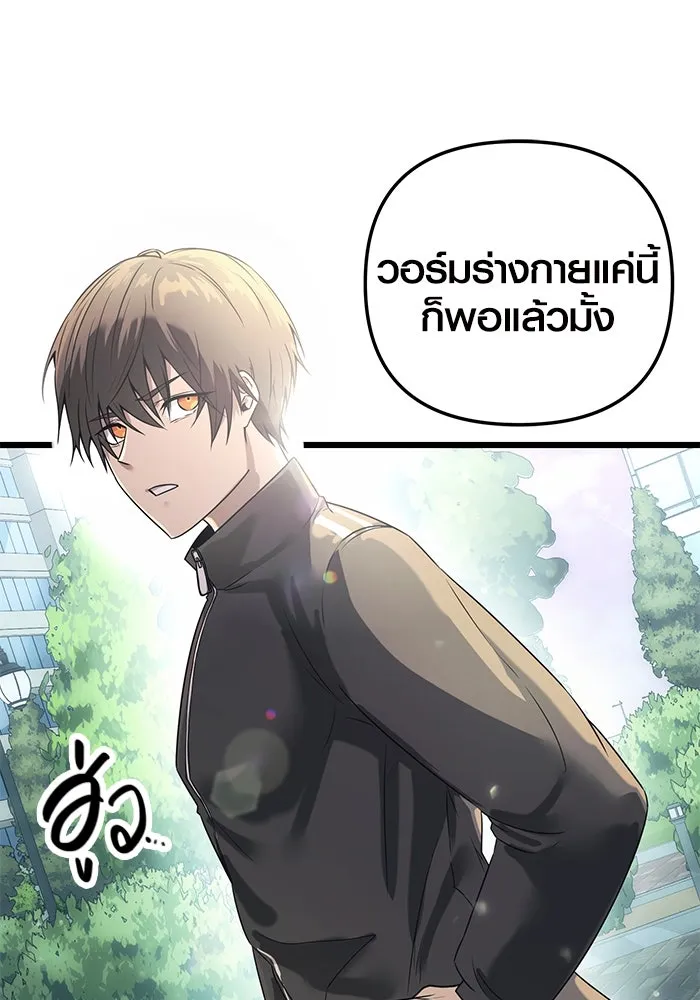 I Obtained a Mythic Item – พลิกชะตาคว้าไอเทมระดับเทพ Chap 31 - Next Chap 32