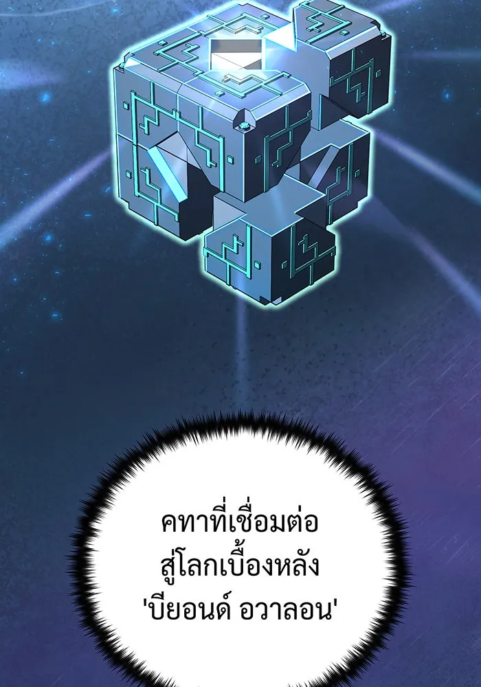 The Dark Magician Transmigrates After 66666 Years – จอมเวทเกิดใหม่ในรอบ 66666 ปี Chap 127 - Next Chap 128