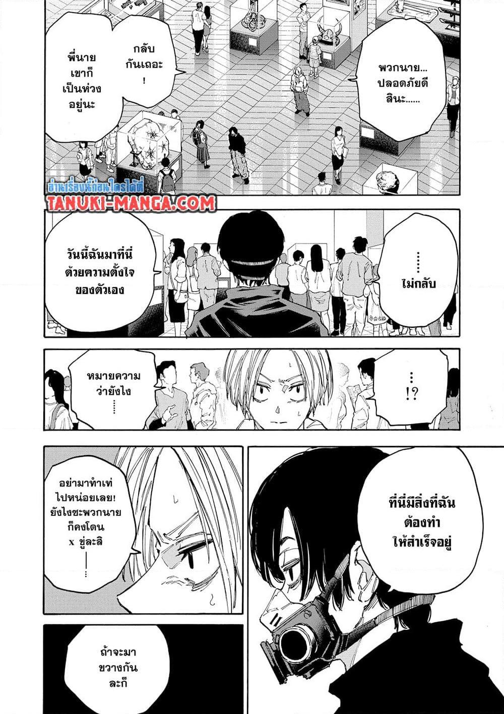 Sakamoto Days Chap 142 - Next Chap 143