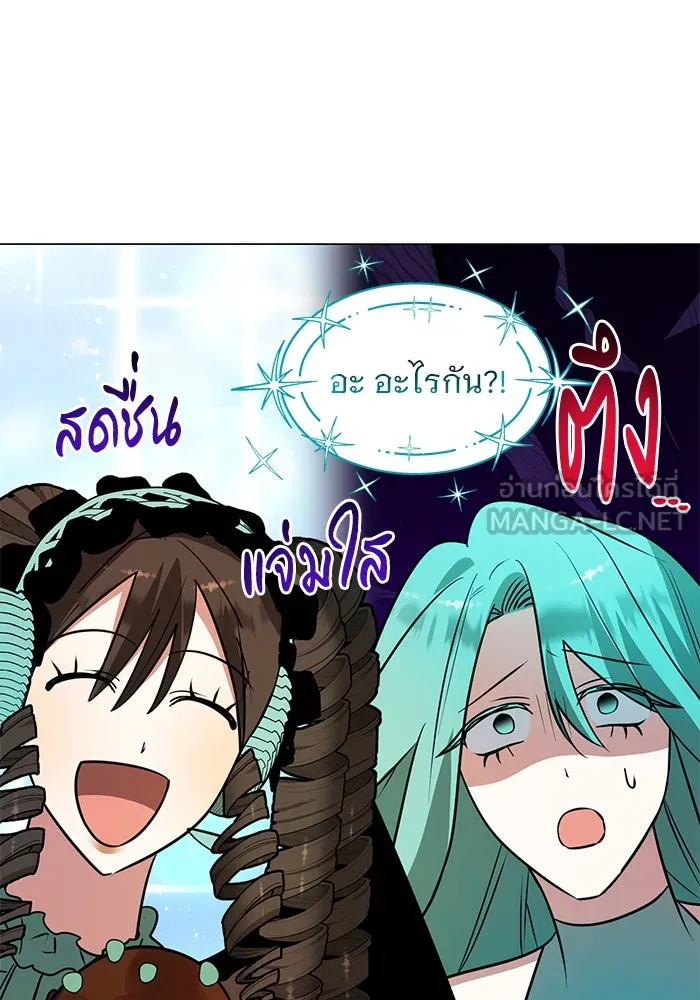The Academy Is Doomed Chap 69 - Next Chap 70