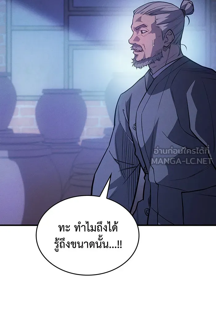 Regressing With the King’s Power – เกิดใหม่พร้อมพลังแห่งราชัน Chap 65 - Next Chap 66