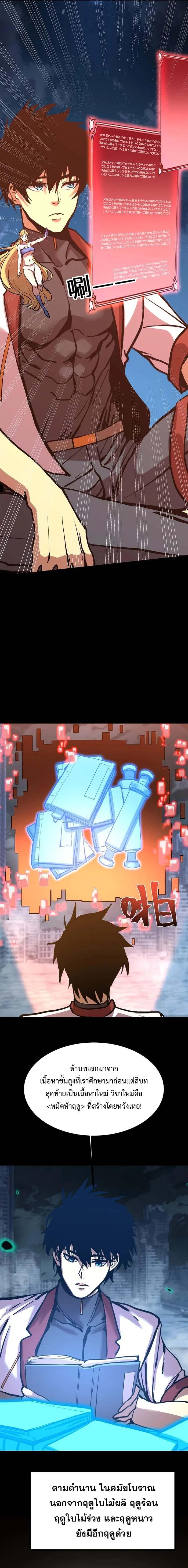 Logging 10,000 Years into the Future Chap 185 - Next Chap 186