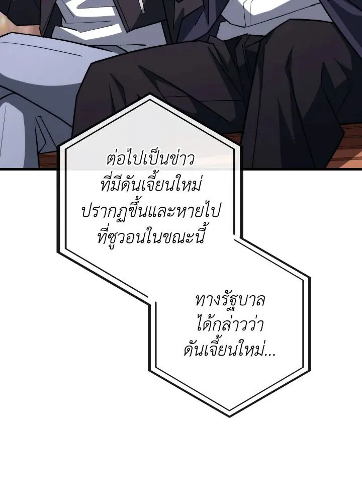 The Hero Returns Chap 77 - Next Chap 78