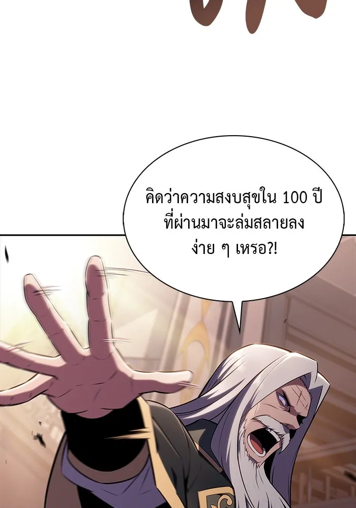 The Regressed Son of a Duke is an Assassin – ลูกชายคนเล็กของดยุกคือมือสังหาร Chap 24 - Next Chap 25