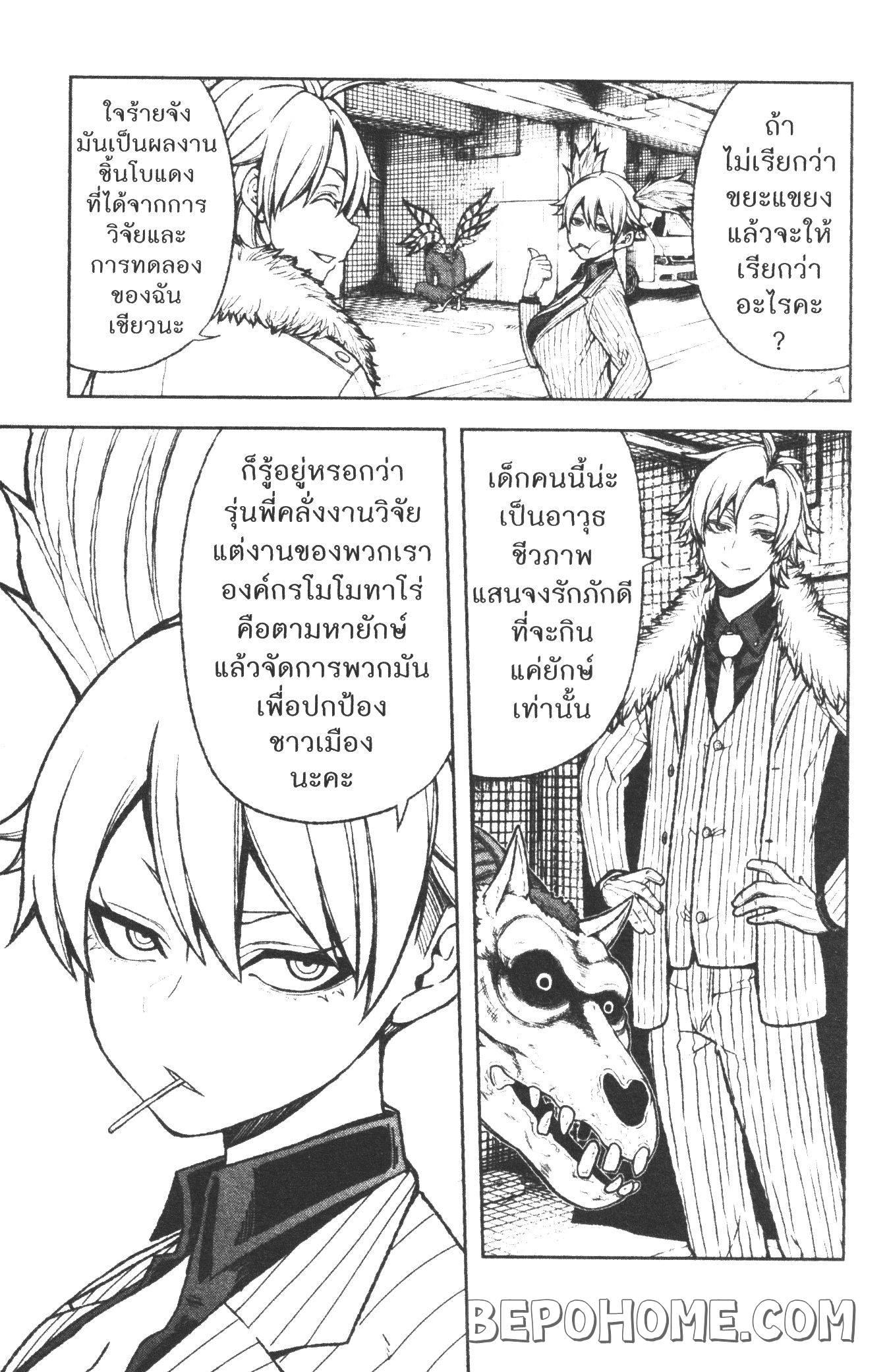 Tougen Anki Chap 14 - Next Chap 15