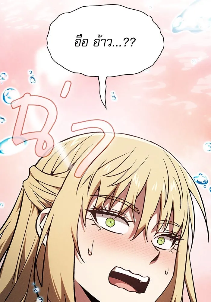 Academy’s Genius Swordmaster – นักดาบอัจฉริยะจากอะคาเดมี Chap 102 - Next Chap 103
