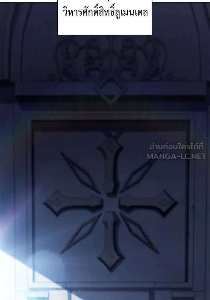 The Regressed Son of a Duke is an Assassin – ลูกชายคนเล็กของดยุกคือมือสังหาร Chap 79 - Next Chap 80