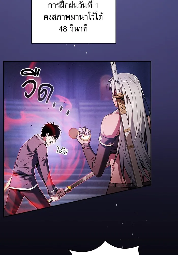 Academy’s Genius Swordmaster – นักดาบอัจฉริยะจากอะคาเดมี Chap 72 - Next Chap 73