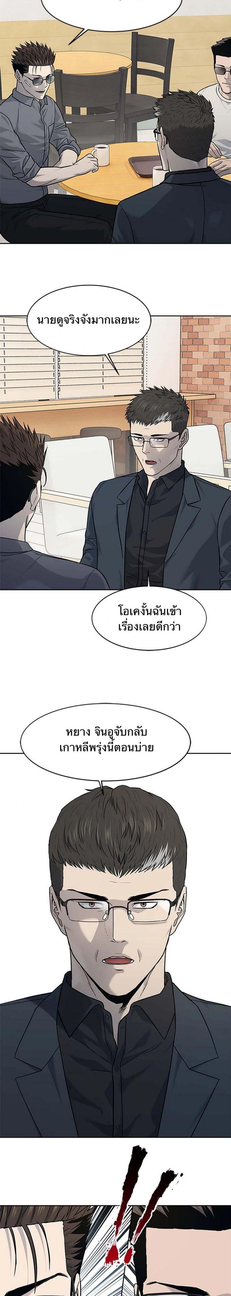 God of Blackfield Chap 207 - Next Chap 208