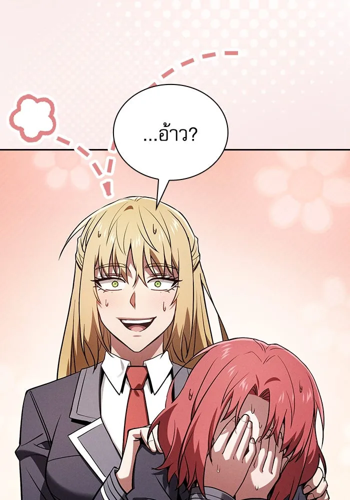 Academy’s Genius Swordmaster – นักดาบอัจฉริยะจากอะคาเดมี Chap 102 - Next Chap 103