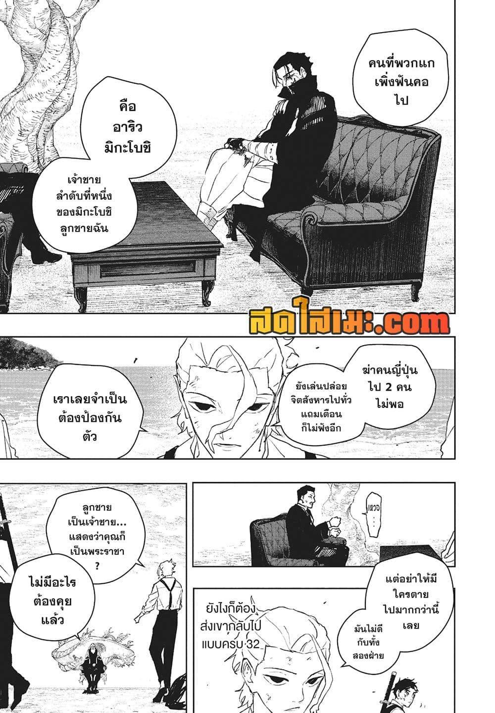 Kagurabachi Chap 119 - Next Chap 120
