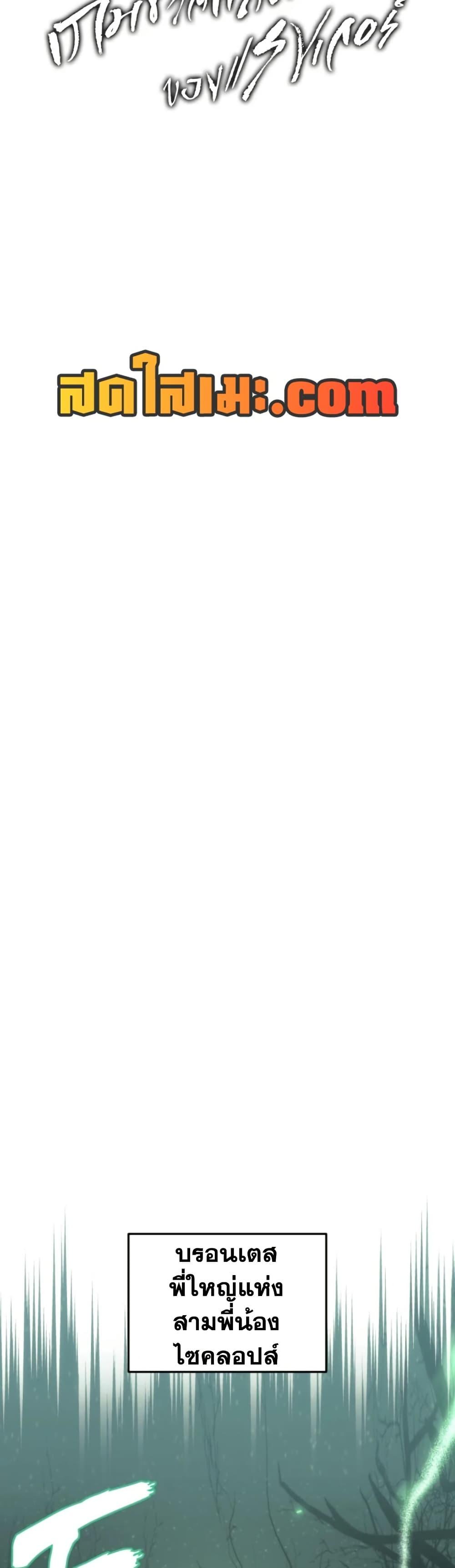 Ranker Who Lives A Second Time Chap 205 - Next Chap 206