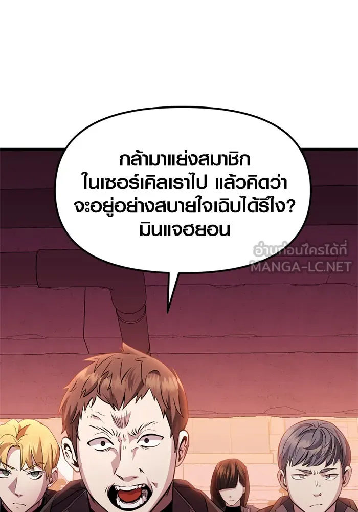 I Obtained a Mythic Item – พลิกชะตาคว้าไอเทมระดับเทพ Chap 109 - Next Chap 110