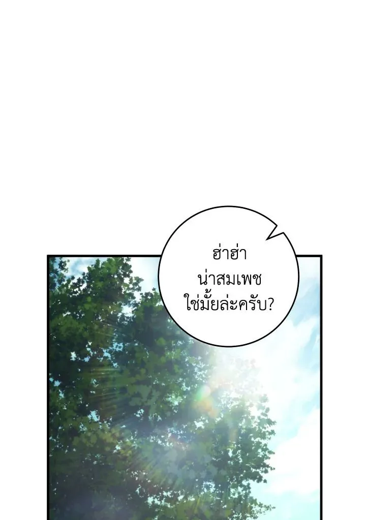 The Hero Returns Chap 99 - Next Chap 100