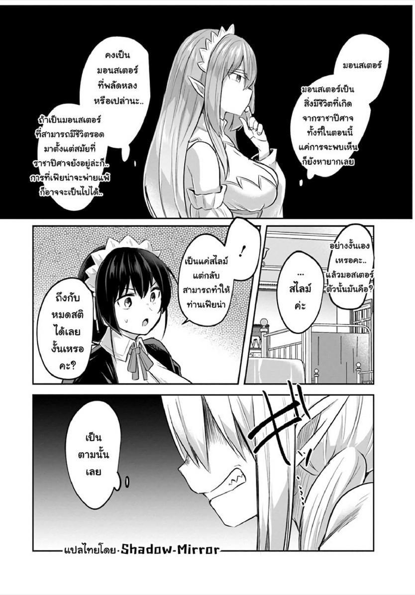 Inbi na Doukutsu no Sono Oku de Chap 12 - Next Chap 13