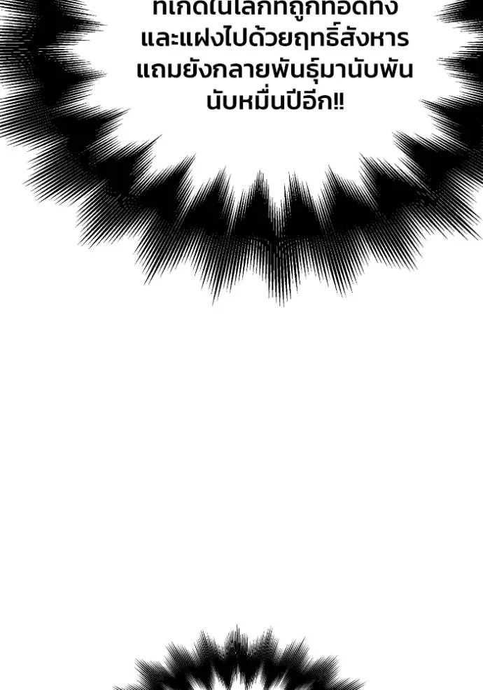 Superhuman Battlefield Chap 134 - Next Chap 135