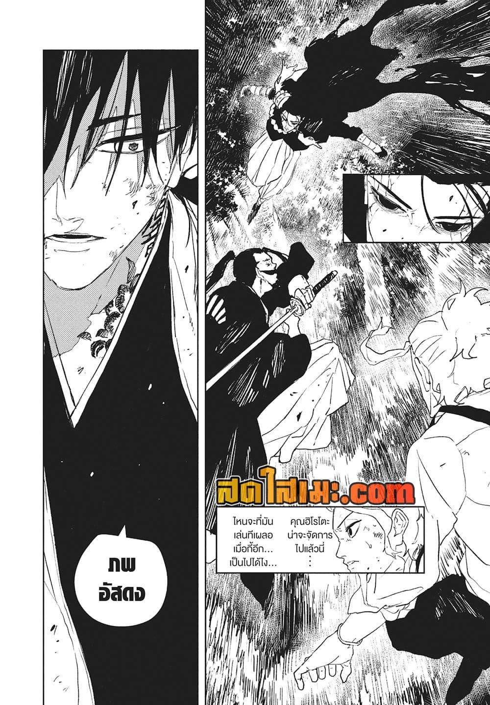 Kagurabachi Chap 119 - Next Chap 120