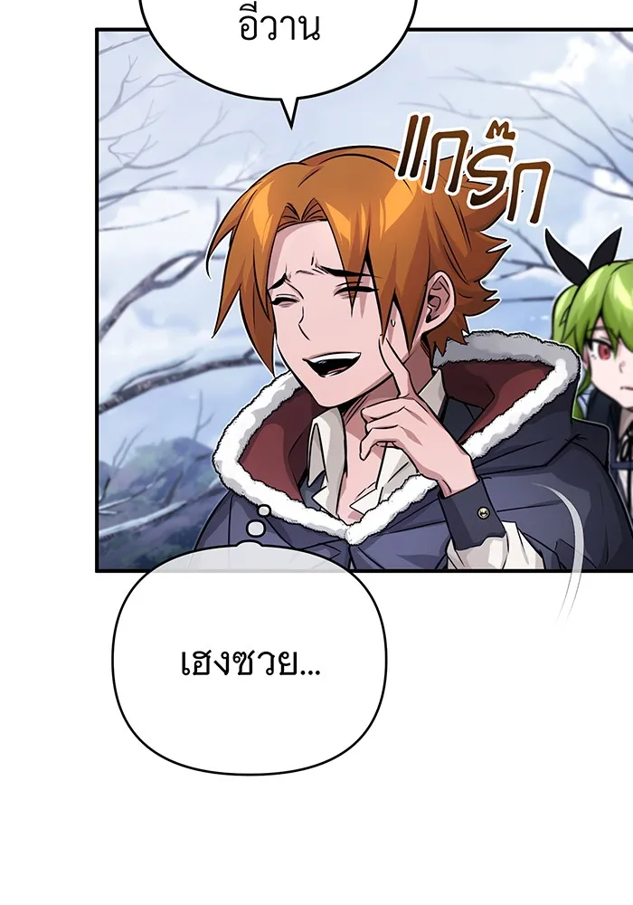 The Dark Magician Transmigrates After 66666 Years – จอมเวทเกิดใหม่ในรอบ 66666 ปี Chap 77 - Next Chap 78