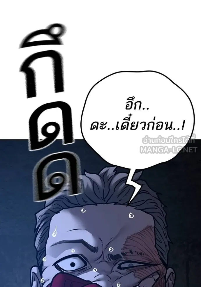 Reality Quest Chap 136 - Next Chap 137