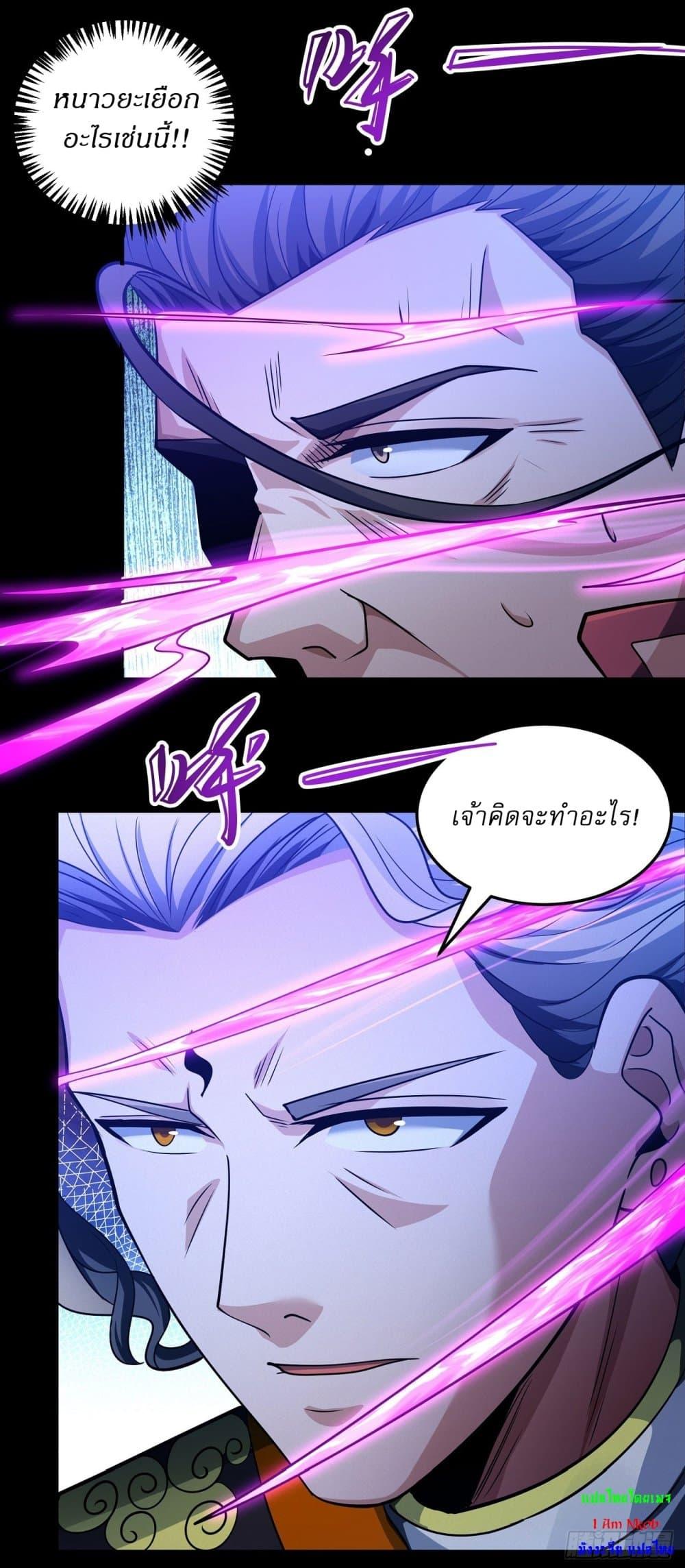 God of Martial Arts Chap 640 - Next Chap 641