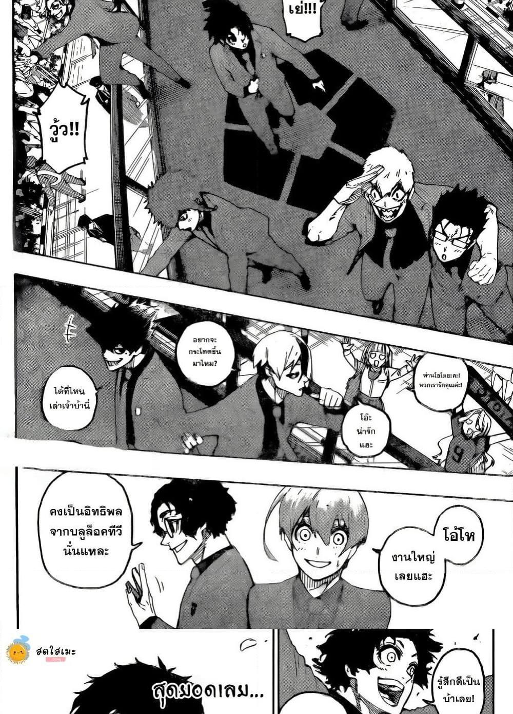 Blue Lock Chap 301 - Next Chap 302