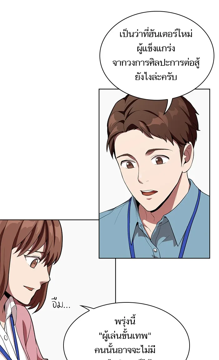 The Tutorial Tower of the Advanced Player – ผู้เล่นขั้นเทพแห่งหอคอยฝึกสอน Chap 5 - Next Chap 6