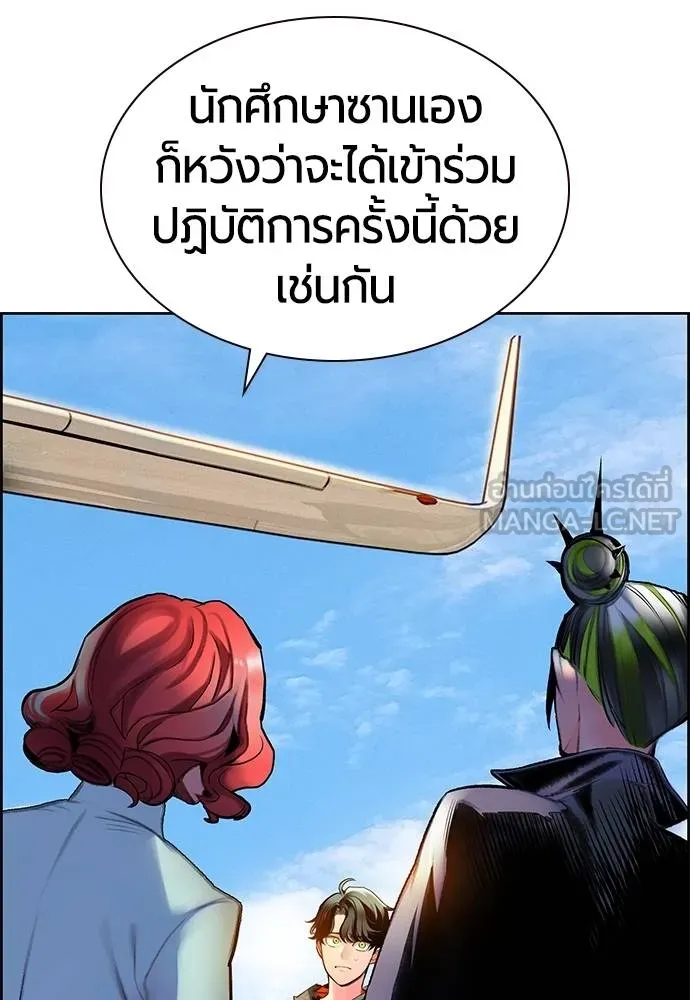 Jungle Juice Chap 147 - Next Chap 148