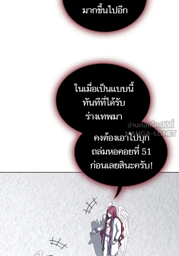 The Tutorial Tower of the Advanced Player – ผู้เล่นขั้นเทพแห่งหอคอยฝึกสอน Chap 209 - Next Chap 210