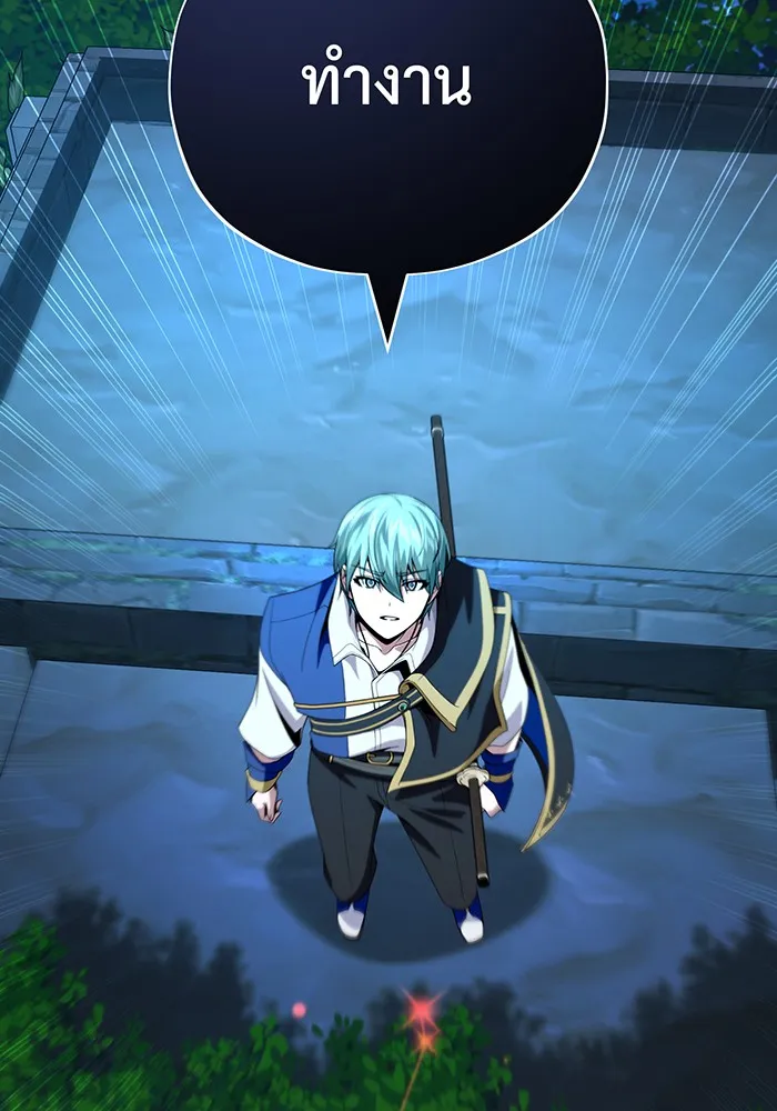 The Dark Magician Transmigrates After 66666 Years – จอมเวทเกิดใหม่ในรอบ 66666 ปี Chap 127 - Next Chap 128