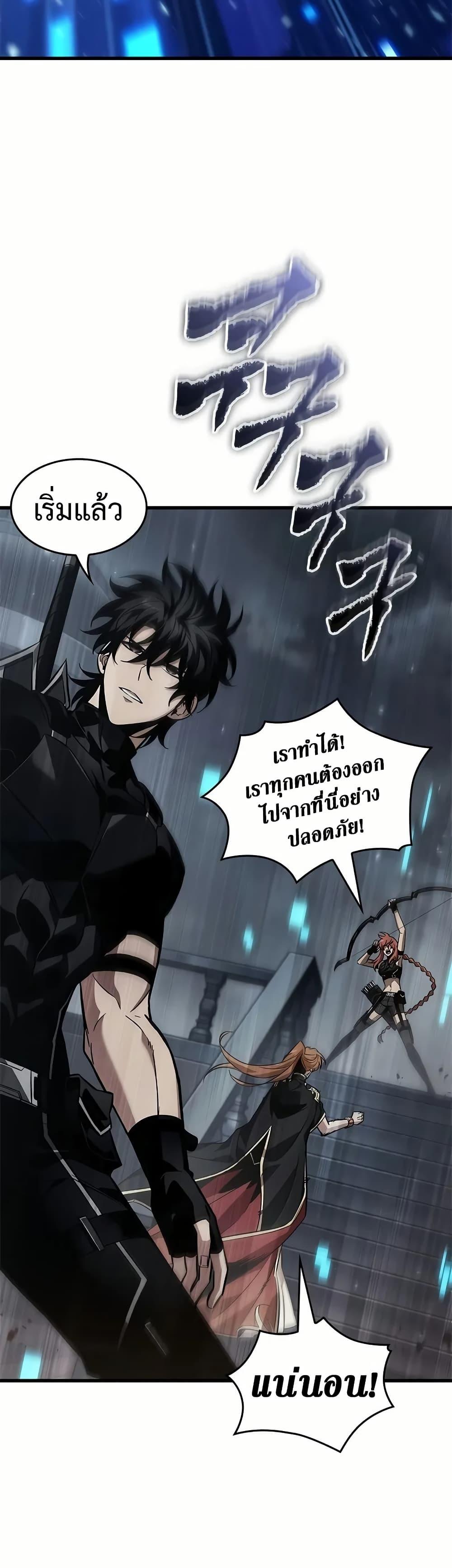 Pick Me Up, Infinite Gacha Chap 134 - Next Chap 135