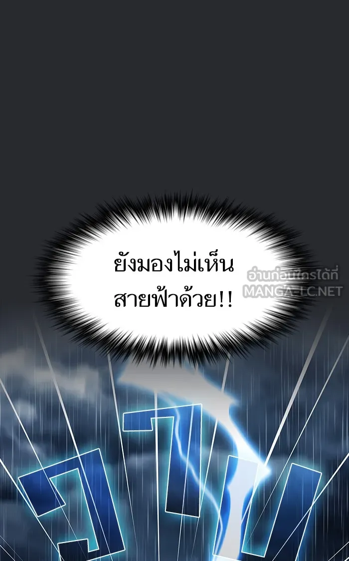 The Tutorial Tower of the Advanced Player – ผู้เล่นขั้นเทพแห่งหอคอยฝึกสอน Chap 104 - Next Chap 105