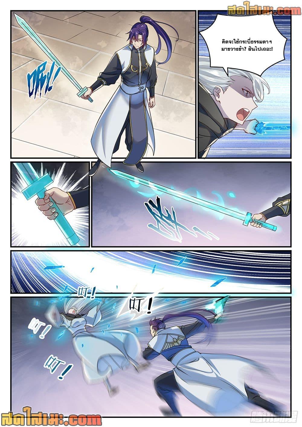 Bailian Chengshen Chap 1014 - Next Chap 1015