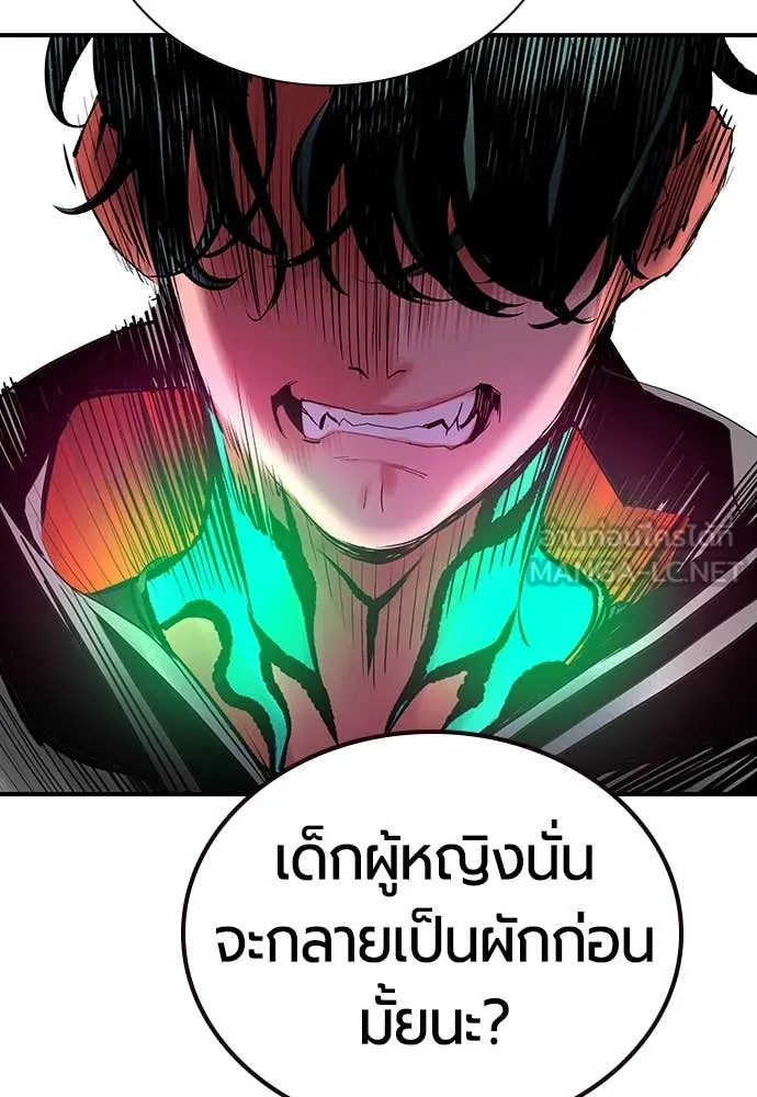 Jungle Juice Chap 164 - Next Chap 165