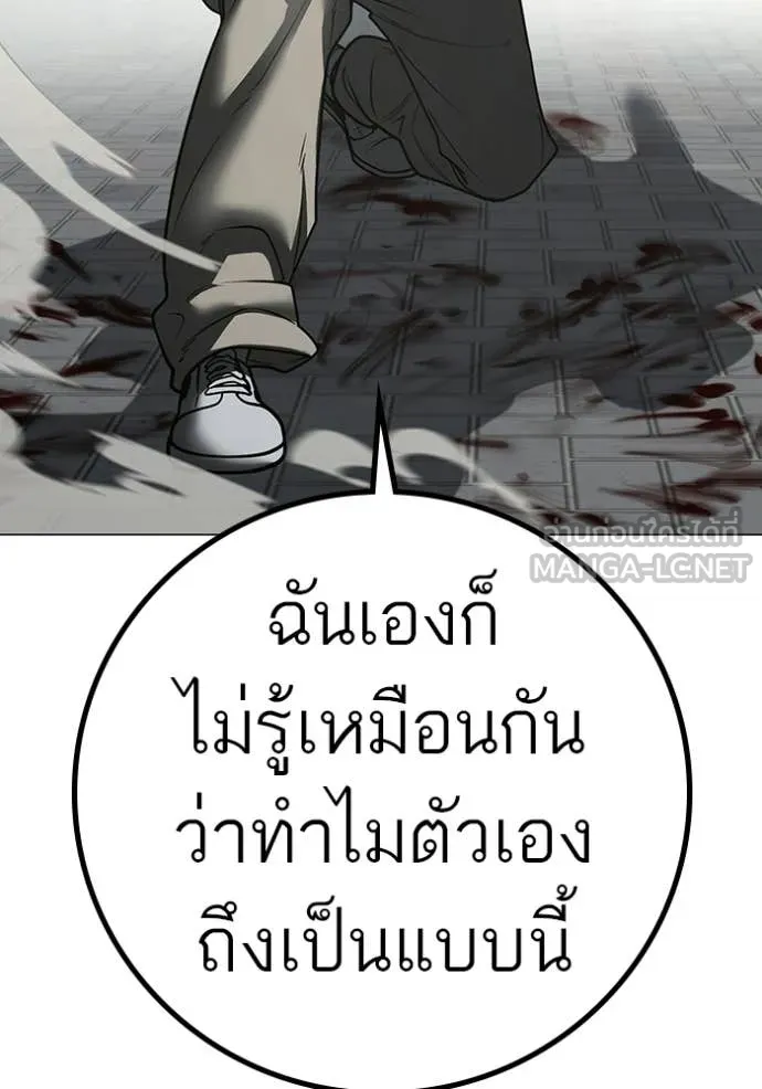 Reality Quest Chap 190 - Next Chap 191