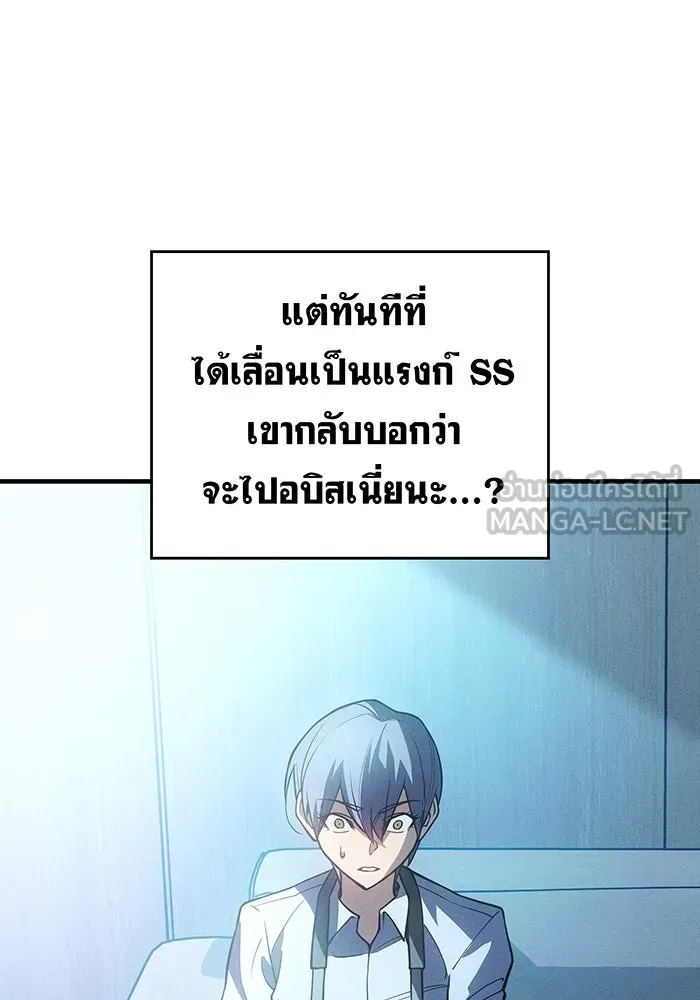 Regressing With the King’s Power – เกิดใหม่พร้อมพลังแห่งราชัน Chap 81 - Next Chap 82