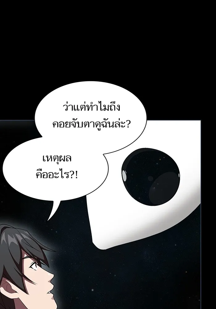 The Tutorial Tower of the Advanced Player – ผู้เล่นขั้นเทพแห่งหอคอยฝึกสอน Chap 143 - Next Chap 144