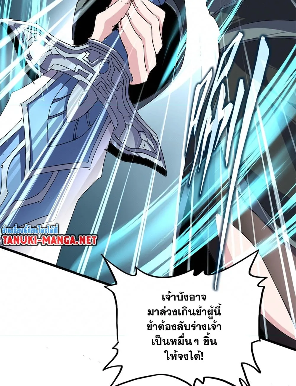 Magic Emperor Chap 883 - Next Chap 884
