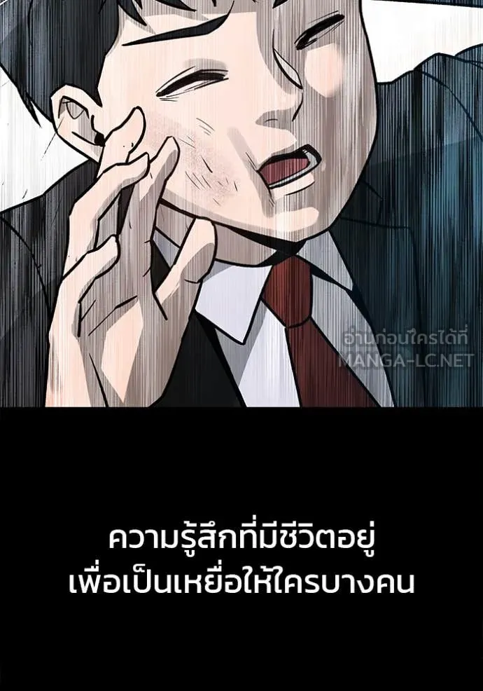 The Bully in Charge Chap 170 - Next Chap 171