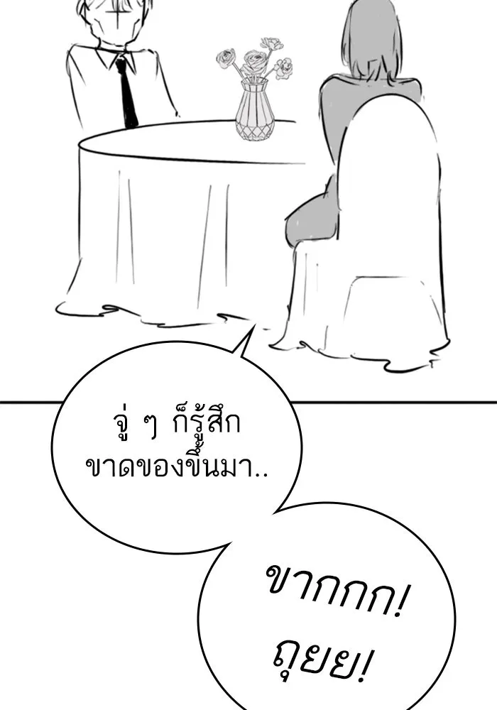 Reality Quest Chap 164.8 - Next Chap 165.8