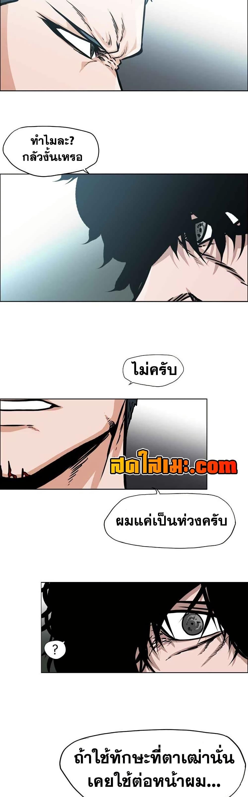 Boss in School Chap 121 - Next Chap 122