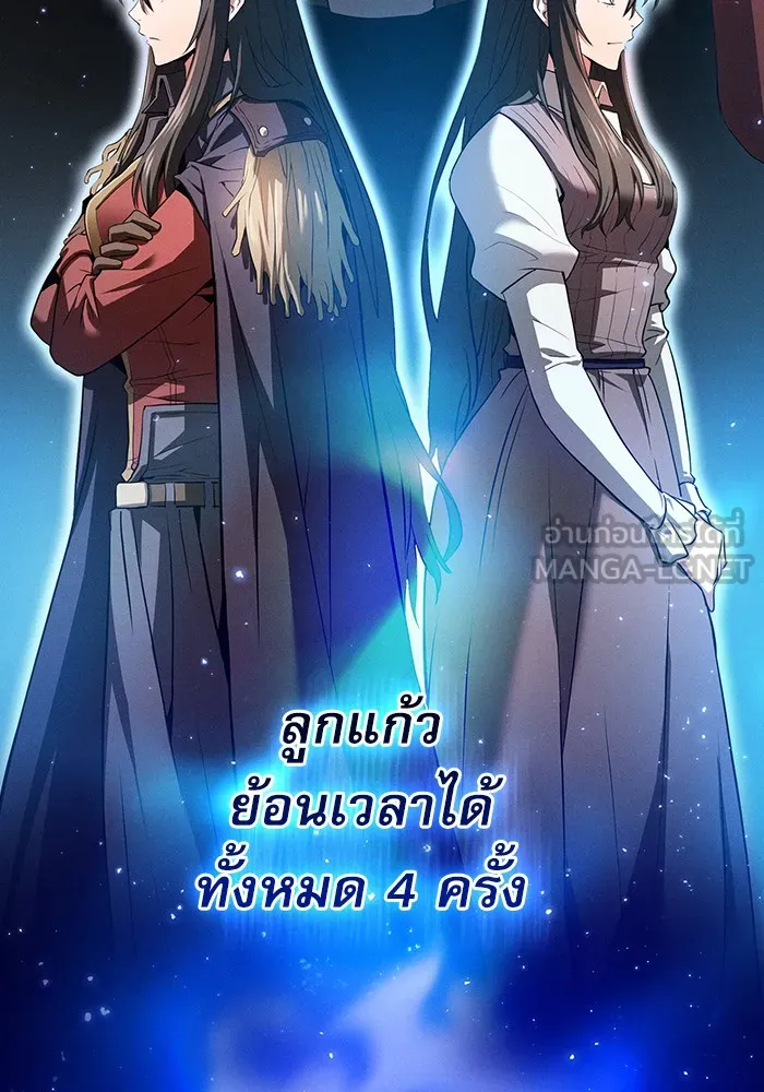 Academy’s Genius Swordmaster – นักดาบอัจฉริยะจากอะคาเดมี Chap 3 - Next Chap 4